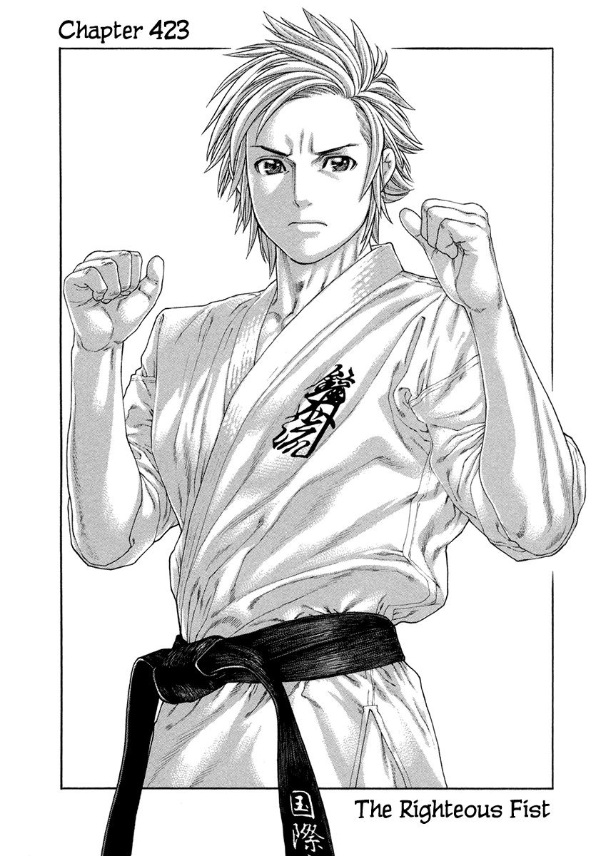 Karate Shoukoushi Kohinata Minoru Chapter 423 1